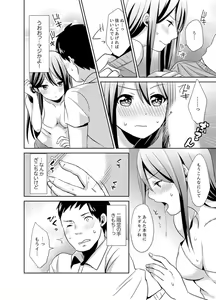 Page 18 of Docchi ni Ireru !? Muchimuchi Ecchi na Hatsujou seikatsu - preview thumbnail