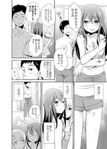 Page 24 of Docchi ni Ireru !? Muchimuchi Ecchi na Hatsujou seikatsu - preview thumbnail