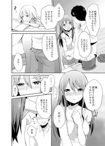Page 26 of Docchi ni Ireru !? Muchimuchi Ecchi na Hatsujou seikatsu - preview thumbnail