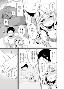 Page 31 of Docchi ni Ireru !? Muchimuchi Ecchi na Hatsujou seikatsu - preview thumbnail