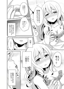 Page 32 of Docchi ni Ireru !? Muchimuchi Ecchi na Hatsujou seikatsu - preview thumbnail