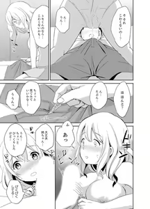 Page 35 of Docchi ni Ireru !? Muchimuchi Ecchi na Hatsujou seikatsu - preview thumbnail