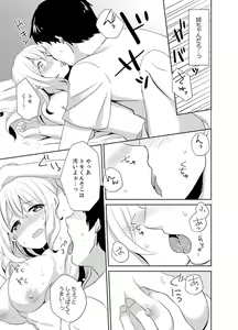 Page 37 of Docchi ni Ireru !? Muchimuchi Ecchi na Hatsujou seikatsu - preview thumbnail