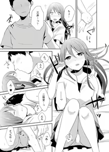 Page 43 of Docchi ni Ireru !? Muchimuchi Ecchi na Hatsujou seikatsu - preview thumbnail