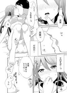 Page 48 of Docchi ni Ireru !? Muchimuchi Ecchi na Hatsujou seikatsu - preview thumbnail