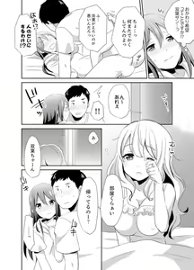 Page 52 of Docchi ni Ireru !? Muchimuchi Ecchi na Hatsujou seikatsu - preview thumbnail