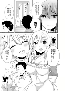 Page 55 of Docchi ni Ireru !? Muchimuchi Ecchi na Hatsujou seikatsu - preview thumbnail
