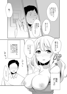 Page 59 of Docchi ni Ireru !? Muchimuchi Ecchi na Hatsujou seikatsu - preview thumbnail