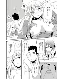 Page 60 of Docchi ni Ireru !? Muchimuchi Ecchi na Hatsujou seikatsu - preview thumbnail