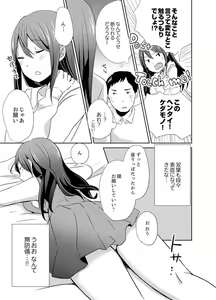Page 71 of Docchi ni Ireru !? Muchimuchi Ecchi na Hatsujou seikatsu - preview thumbnail