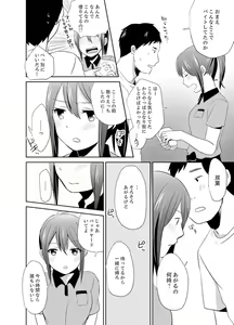 Page 76 of Docchi ni Ireru !? Muchimuchi Ecchi na Hatsujou seikatsu - preview thumbnail