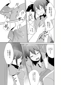 Page 79 of Docchi ni Ireru !? Muchimuchi Ecchi na Hatsujou seikatsu - preview thumbnail