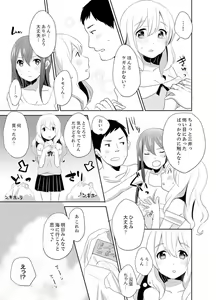 Page 89 of Docchi ni Ireru !? Muchimuchi Ecchi na Hatsujou seikatsu - preview thumbnail