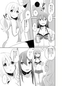 Page 95 of Docchi ni Ireru !? Muchimuchi Ecchi na Hatsujou seikatsu - preview thumbnail