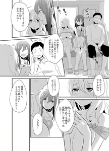 Page 96 of Docchi ni Ireru !? Muchimuchi Ecchi na Hatsujou seikatsu - preview thumbnail