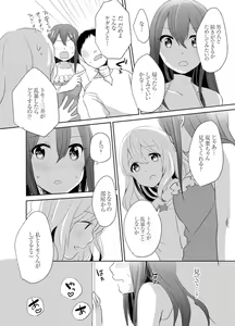 Page 98 of Docchi ni Ireru !? Muchimuchi Ecchi na Hatsujou seikatsu - preview thumbnail