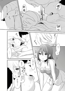 Page 100 of Docchi ni Ireru !? Muchimuchi Ecchi na Hatsujou seikatsu - preview thumbnail