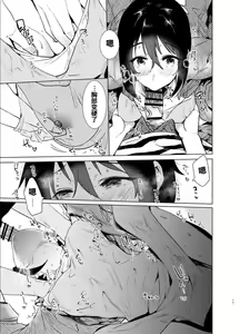Page 17 of Hajimete no Haru - the first spring - preview thumbnail