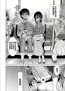 Page 4 of Hajimete no Haru - the first spring - preview thumbnail