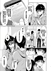 Page 5 of Hajimete no Haru - the first spring - preview thumbnail