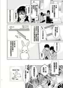 Page 8 of Hajimete no Haru - the first spring - preview thumbnail