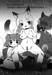 Page 121 of Kemo Nee-san 4 - preview thumbnail