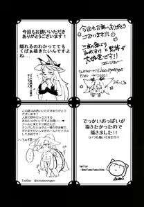 Page 139 of Kemo Nee-san 4 - preview thumbnail