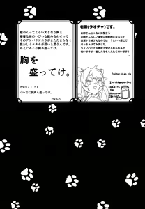 Page 141 of Kemo Nee-san 4 - preview thumbnail