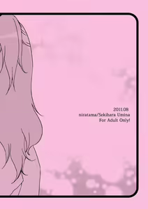 Page 21 of Tamani wa Iiyone | It's okay once in a while - preview thumbnail