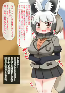 Page 3 of Youkoso Kemomimi Tanetsuke Hotel e - preview thumbnail