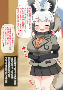 Page 4 of Youkoso Kemomimi Tanetsuke Hotel e - preview thumbnail