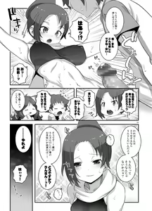 Page 18 of Wakaba no Midori - preview thumbnail