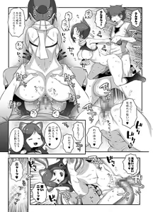 Page 24 of Wakaba no Midori - preview thumbnail