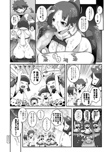Page 27 of Wakaba no Midori - preview thumbnail