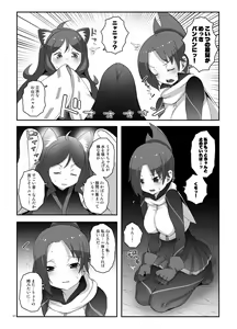 Page 6 of Wakaba no Midori - preview thumbnail