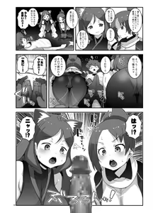 Page 7 of Wakaba no Midori - preview thumbnail
