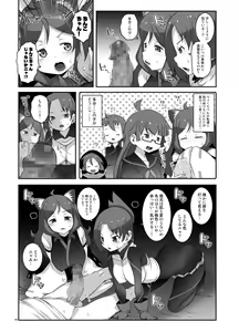 Page 8 of Wakaba no Midori - preview thumbnail