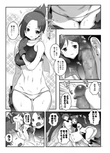 Page 10 of Wakaba no Midori - preview thumbnail