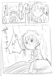 Page 10 of Rina Joku - preview thumbnail