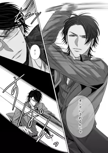 Page 13 of U no Me Taka no Me - preview thumbnail