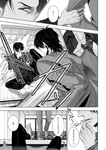 Page 5 of U no Me Taka no Me - preview thumbnail