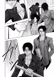 Page 8 of U no Me Taka no Me - preview thumbnail