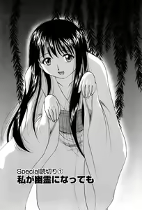Page 138 of Okusan Volley - Madam Volleyball - preview thumbnail