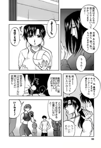 Page 67 of Okusan Volley - Madam Volleyball - preview thumbnail