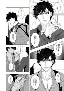 Page 20 of Wolf's Effector - preview thumbnail