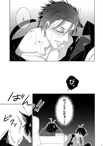 Page 26 of Wolf's Effector - preview thumbnail