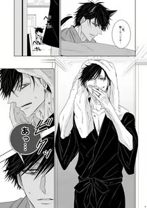 Page 49 of Wolf's Effector - preview thumbnail