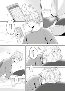Page 16 of Osananajimi Proust - preview thumbnail