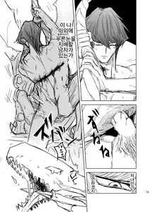 Page 16 of Kill me baby - preview thumbnail