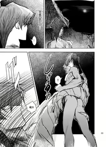 Page 24 of Kill me baby - preview thumbnail